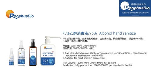 攜手共筑健康屏障 訊智疆科技于尊茂銀都酒店成功舉辦福博斯消毒液新品發布會