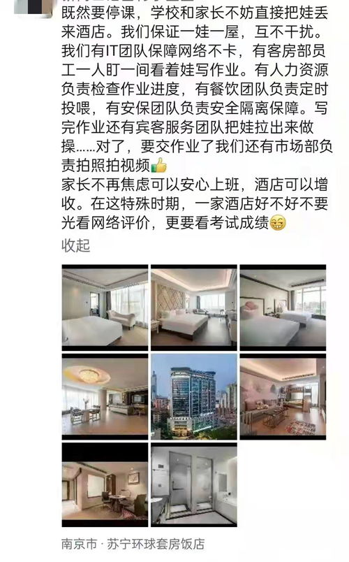 網課房興起 酒店業應對挑戰的創新之舉與長遠思考