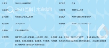江陰市富仁精品酒店 匠心管理之道與行業標桿實踐